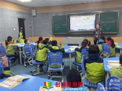 徐州市黃山中心小學(xué)四年級(jí)語(yǔ)文組開(kāi)展專(zhuān)題教研活動(dòng)