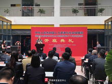 熱烈祝賀中維珠寶教育培訓中心徐州分校成立
