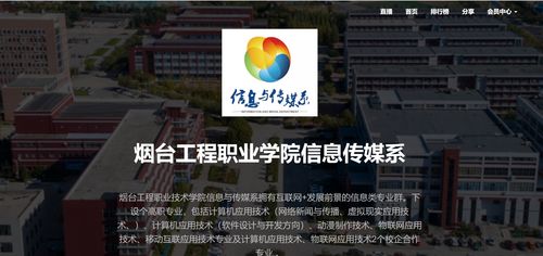 煙臺工程職業(yè)技術(shù)學(xué)院計算機應(yīng)用技術(shù)專業(yè)怎么樣 有什么優(yōu)勢