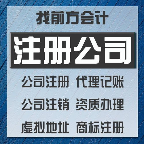 門頭溝代辦注冊價格及設(shè)計服務(wù)詳解