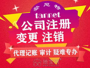 南昌注冊公司一站式服務(wù) 代理記賬、工商變更與代辦咨詢?nèi)馕?></a></div>
<div   id=
