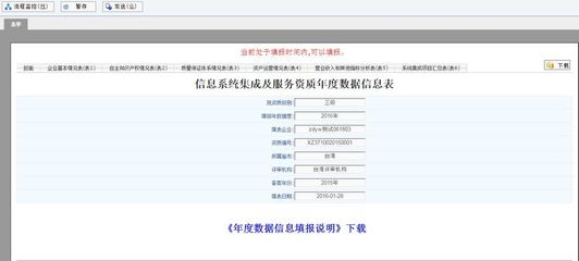 快通道 計算機系統集成資質年檢不簡單，企業必須懂的年檢要求